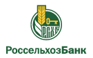 Банк Россельхозбанк в Раздоры